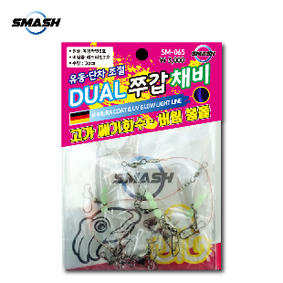 SMASH 스매쉬 듀얼 쭈갑채비 고가에기회수 버림봉돌
